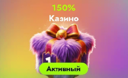 Irwin Casino бонус 150% на депозит