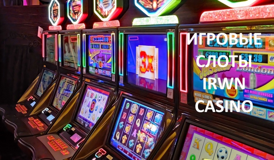 Irwin Casino ассортимент слотов